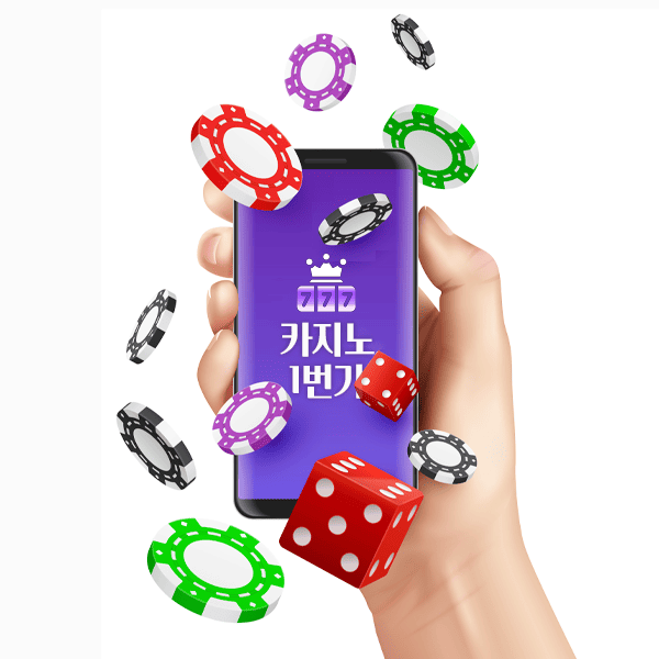 카지노1번가 소개